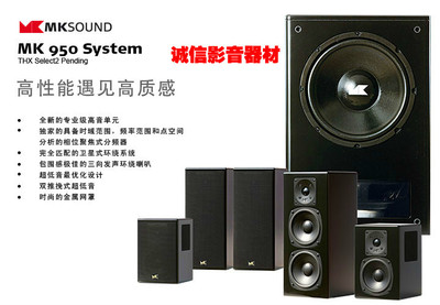 美國MKLCR-950 THX 5.1家庭影院音箱 高保真環(huán)繞音效與智能購物省錢攻略